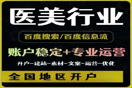 百度竞价广告收费标准及案例分析